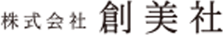 創美社のロゴ