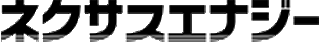 ネクサスエナジーのロゴ