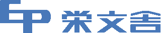 P栄文舎のロゴ