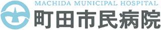 町田市民病院のロゴ
