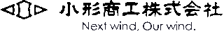 小形商工のロゴ