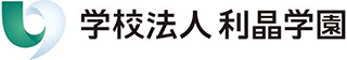 学校法人利晶学園（旧：学校法人大阪初芝学園）のロゴ