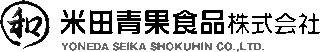 米田青果食品のロゴ