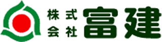 富建のロゴ
