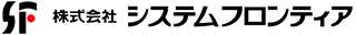 システムフロンティアのロゴ