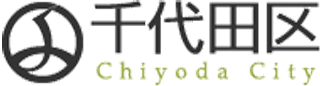 千代田区のロゴ