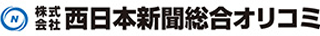 西日本新聞総合オリコミのロゴ