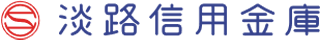 淡路信用金庫のロゴ