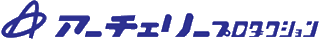 アーチェリープロダクションのロゴ