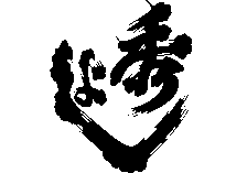 合名会社鈴木酒造店のロゴ
