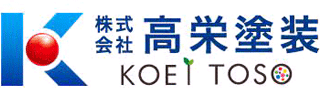 高栄塗装のロゴ