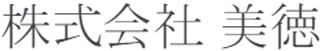 美徳のロゴ