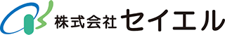 セイエルのロゴ