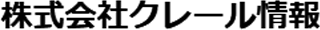 クレール情報のロゴ