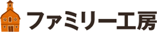 ファミリー工房のロゴ