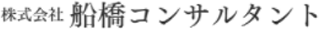 船橋コンサルタントのロゴ