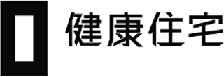 健康住宅のロゴ