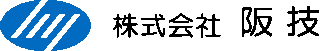 阪技のロゴ