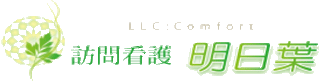 合同会社コンフォートのロゴ