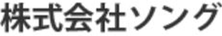 ソングのロゴ