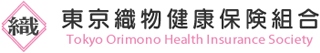 東京織物健康保険組合のロゴ