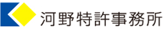 河野特許事務所のロゴ