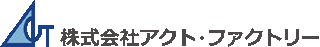 アクト・ファクトリーのロゴ