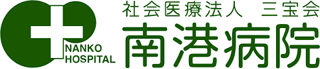 社会医療法人三宝会のロゴ