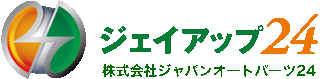 ジャパンオートパーツ２４のロゴ