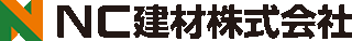 NC建材のロゴ