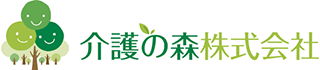 介護の森のロゴ