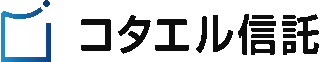 コタエル信託のロゴ