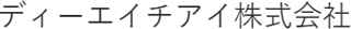 ディーエイチアイのロゴ