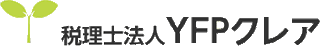 税理士法人YFPクレアのロゴ