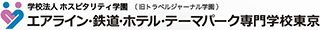 学校法人ホスピタリティ学園のロゴ