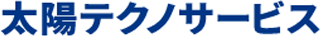 太陽テクノサービスのロゴ