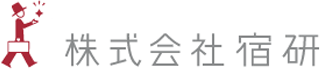 宿研のロゴ