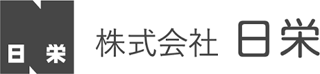 日栄（設備工事）のロゴ
