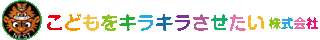 こどもをキラキラさせたいのロゴ