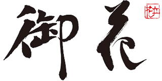 御花のロゴ