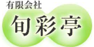 有限会社旬彩亭のロゴ
