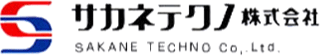 サカネテクノのロゴ