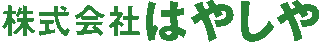 デイリーはやしやのロゴ