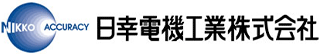 日幸電機工業のロゴ