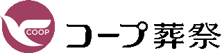 コープ葬祭のロゴ