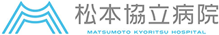 社会医療法人中信勤労者医療協会のロゴ