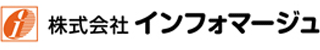 インフォマージュのロゴ