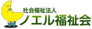 社会福祉法人ノエル福祉会のロゴ