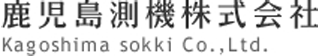 鹿児島測機のロゴ