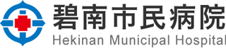 碧南市民病院のロゴ